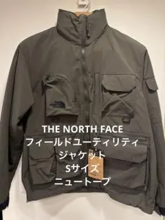 ノースフェイス フィールドユーティリティジャケット NP22533