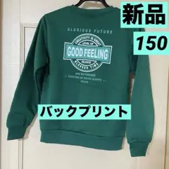 【新品タグ付き】男の子150長袖トレーナー/裏起毛あり/バックプリント/グリーン