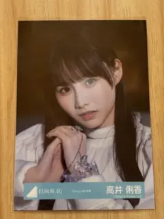 2026年最新】高井俐香の人気アイテム - メルカリ