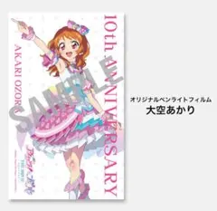 2025年最新】プリパラ with ペンライトの人気アイテム - メルカリ