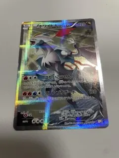 ホワイトキュレム R XY コンセプトパック　伝説キラコレクション　ポケカのサムネイル