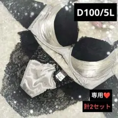 ののか様 リクエスト 2点 まとめ商品