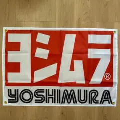 ヨシムラ RT954 フラッグ