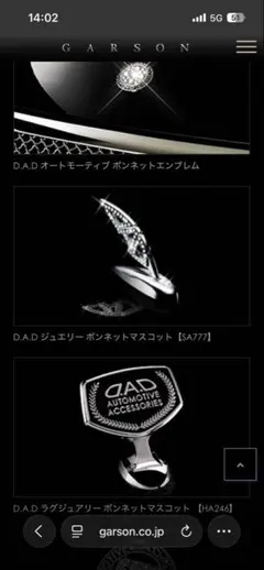 D.A.D ジュエリーポンネットマスコット [SA777]