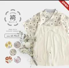 美品⭐︎袴ロンパース 70初節句 ひな祭り百日祝い花柄赤ちゃん 白 北欧