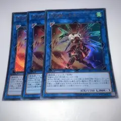14594 遊戯王　閃刀姫－カガリ 3枚セット　ウルトラレア