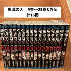 2026年最新】鬼滅の刃 外伝の人気アイテム - メルカリ