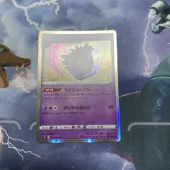 ポケモンカード ゲンガー ライフシェイカー 025/060 R - メルカリ