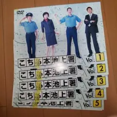 こちら本池上署 DVD-BOX〈5枚組〉 Amazon.co.jp: こちら本池上署 DVD BOX : 高嶋政伸, 水野真紀