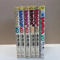 ①□全巻□完全復刻版『デビルマン』全5巻+新デビルマン□完結セット