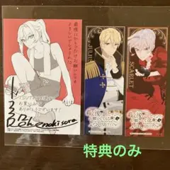 最後にひとつだけお願いしてもよろしいでしょうか 【特典のみ】