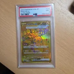 ピカチュウex UR [SV8a 236/187] PSA9