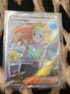 ポケモンカード ナナミの手助け SR sv2a 198/165のサムネイル