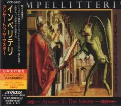 ＊中古CD IMPELLITTERI/Answer To The Master