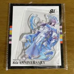 星導ショウ にじさんじ 8th Anniversary アクスタ