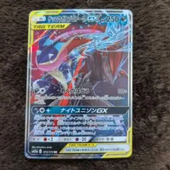 ゲッコウガ＆ゾロアークGX RR SM9a ナイトユニゾン 025/055