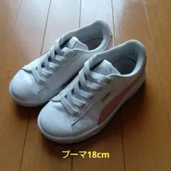 PUMA ホワイト/ピンク スニーカー18センチ