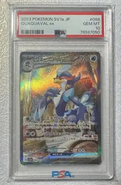 ウェーニバルex SAR トリプレットビート 098/073 PSA10