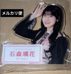 石森璃花 アクリルバッジ