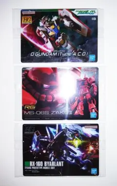 【未開封】　ガンダム　ガンプラ　パッケージアートグミ2　3枚セット