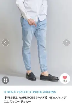 デニム　スキニージョガー