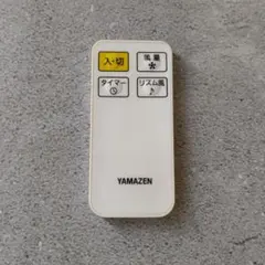 YAMAZEN リモコン 扇風機用 山善のサムネイル