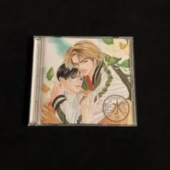 我らの水はどこにある　ドラマCD　山田ユギ原作　小西克幸　千葉進歩　BLCD