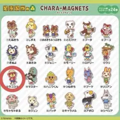 【専用】あつ森キャラマグネッツ
