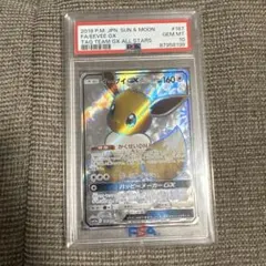 イーブイGX SR SM12a TAG TEAM GXタッグオールスターズ 1…