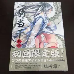 2025年最新】一騎当千 初回限定版の人気アイテム - メルカリ