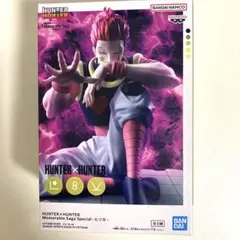 2026年最新】hunter×hunter ヒソカ フィギュアの人気アイテム - メルカリ