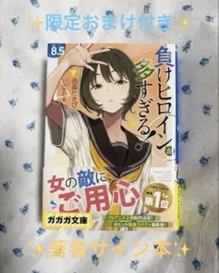 2026年最新】雨森たきび サインの人気アイテム - メルカリ