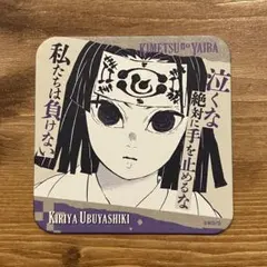 【鬼滅の刃 吾峠呼世晴 原画展】産屋敷輝利哉 アートコースター