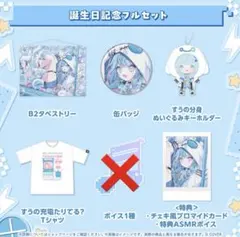 2026年最新】水宮枢 缶バッジの人気アイテム - メルカリ