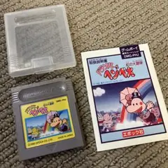 動作確認済 パラソルヘンべえ 虹の大冒険 ゲームボーイソフト