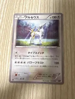 アルセウス XY BREAK コンセプトパック 幻・伝説ドリームキラ