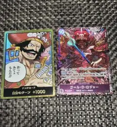 2025年最新】ワンピースカード パラレル ロジャーの人気アイテム