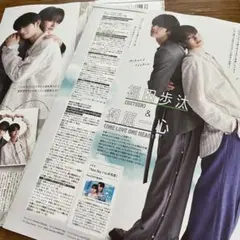 S Cawaii! me 2026 AUTUMN 切り抜き　福田歩汰&相原一心