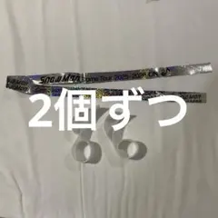 SnowMan ON 2025ドームツアー 落下物 音符 銀テープ セット 銀テ