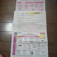 イオンラウンジ会員証のサムネイル