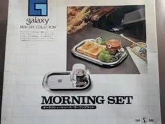TWINBIRD Galaxy モーニングセット 食器セットのサムネイル