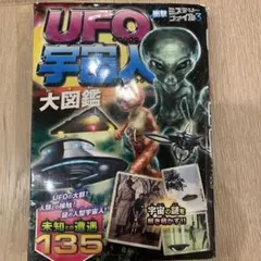 2026年最新】図鑑 宇宙人の人気アイテム - メルカリ