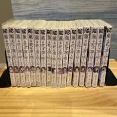 2025年最新】薫る花は凛と咲く コミック 1-14巻セットの人気アイテム