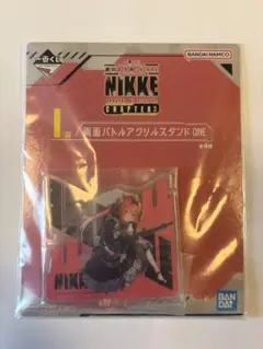 一番くじ 勝利の女神:NIKKE J賞 両面バトルアクリルスタンド ココア