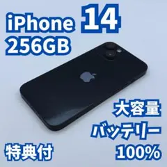 2026年最新】iphone14 本体 バッテリー100の人気アイテム - メルカリ