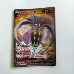 カラマネロEX SR XY4 ファントムゲート 091/088 - メルカリ