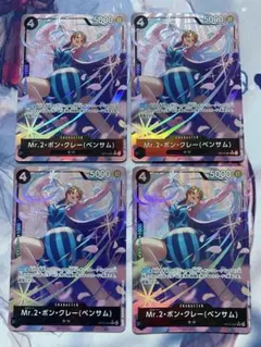 2026年最新】ボンクレー 4枚の人気アイテム - メルカリ