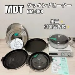 ★希少レトロ★MDTクッキング　無水鍋 電気鍋　NM-048 (1992年製) 2026年最新】mdtクッキング鍋の人気アイテム - メルカリ