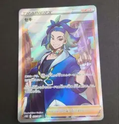 セキ HR S10D 拡張パック タイムゲイザー 083/067 ポケカ - メルカリ
