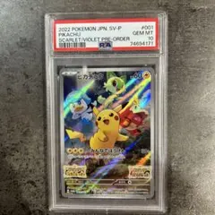 PSA10 ピカチュウ SVプロモ みんなでぼうけん | Mercari